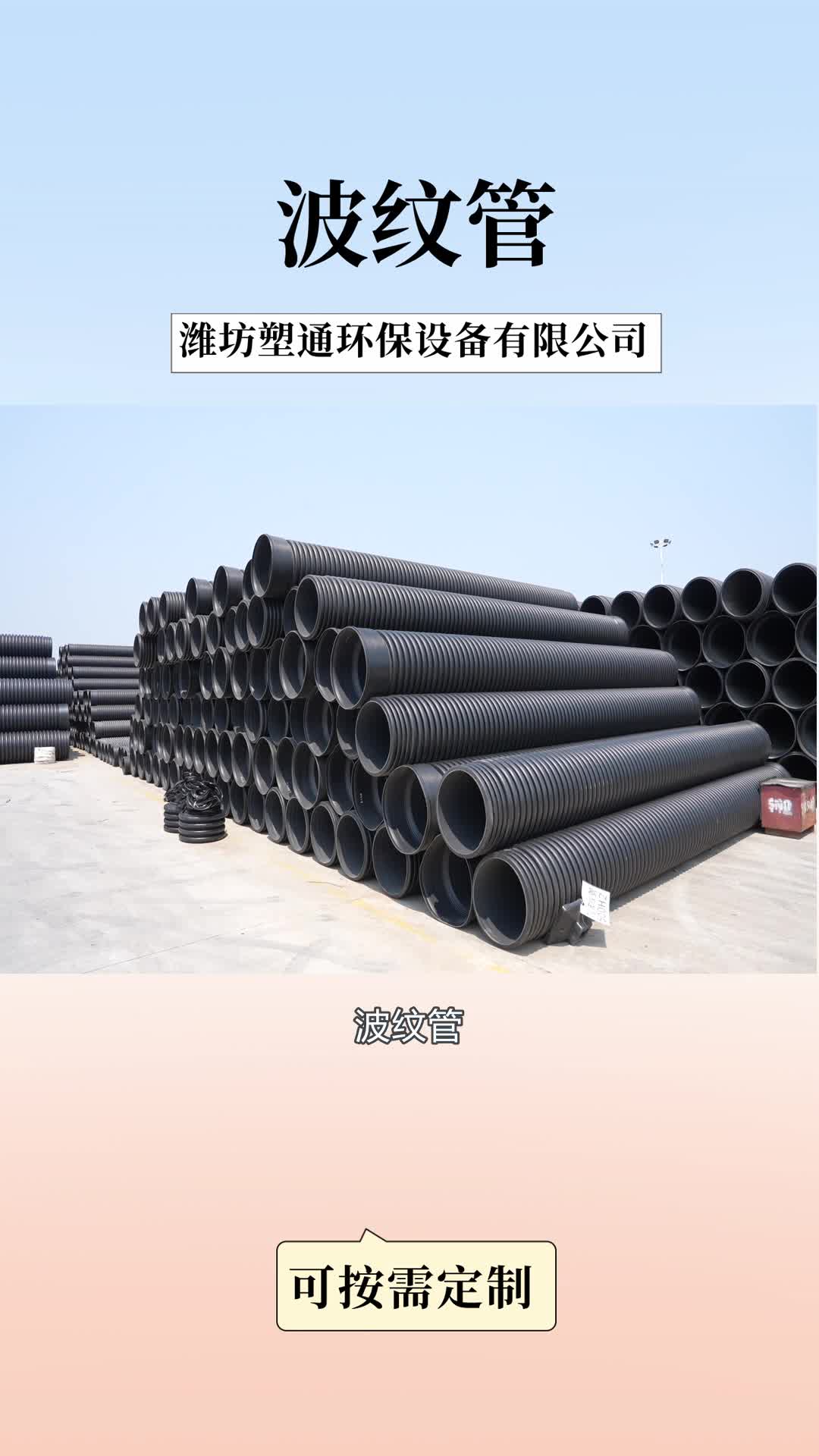 双壁波纹管与MPP电力管的性能优势及市场对比